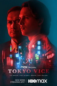 Полиция Токио 2 сезон 10 серия смотреть онлайн