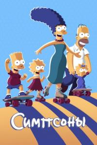 смотреть Симпсоны 35 сезон 13 серия